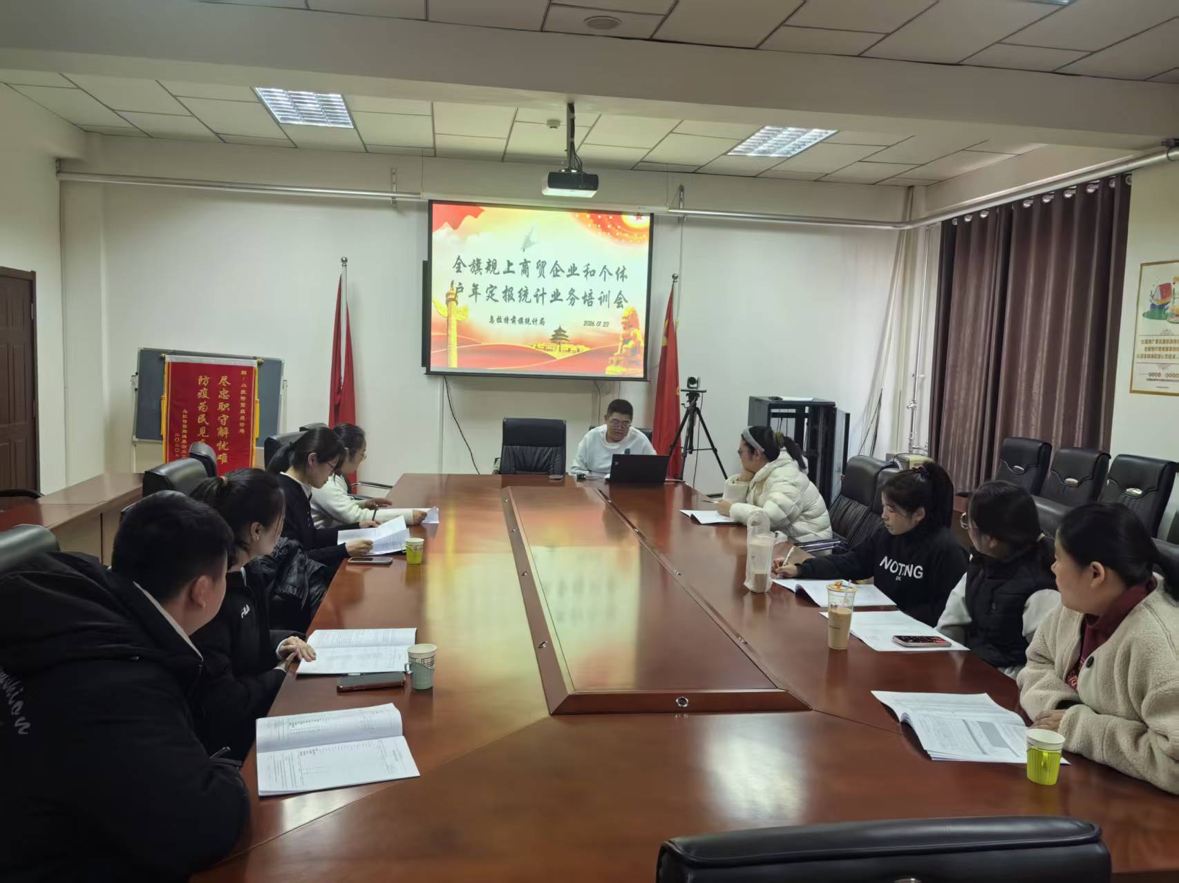 1.23 商贸年报培训会.jpg