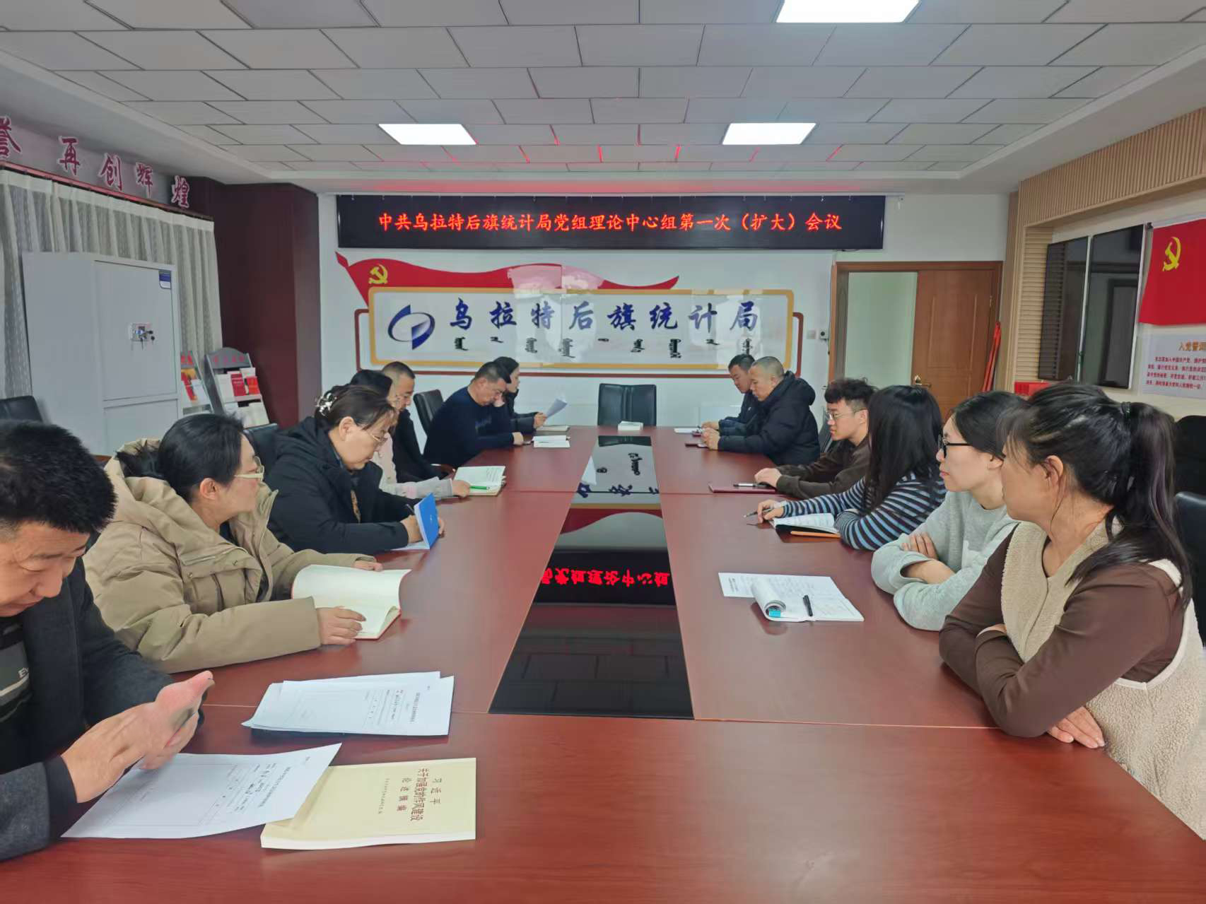 1772180502611046441.jpg 党组理论学习.jpg