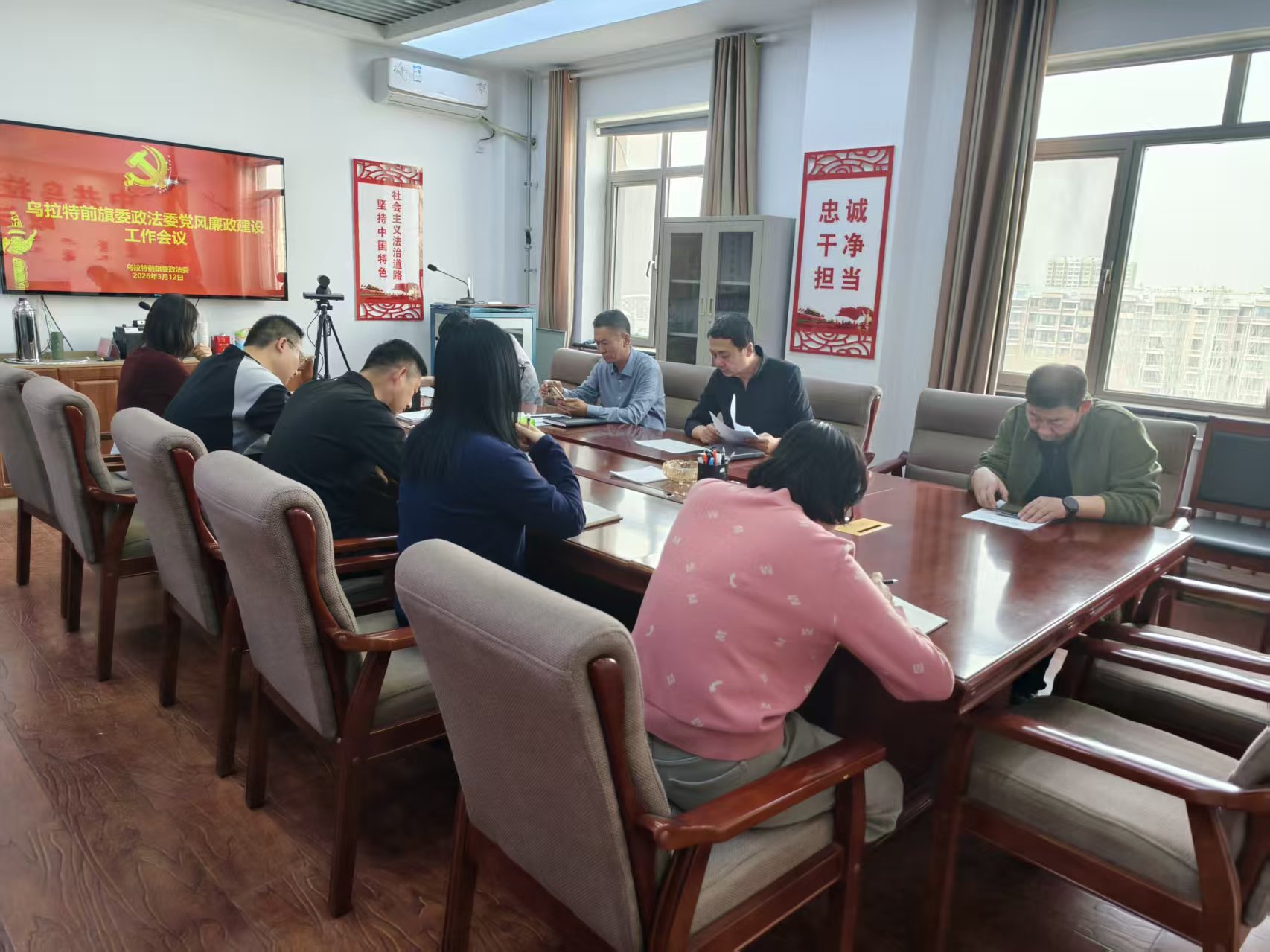 3.12乌拉特前旗委政法委党风廉政建设工作会议 (2).jpg