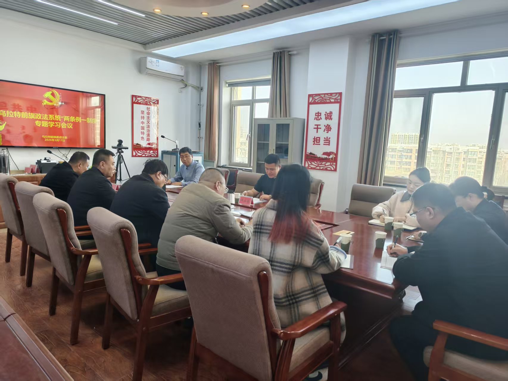 3.17乌拉特前旗政法系统“两条例一制度”专题学习会 (1).jpg